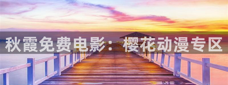 星空无限传媒免费观看