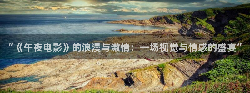 私人影院星空顶