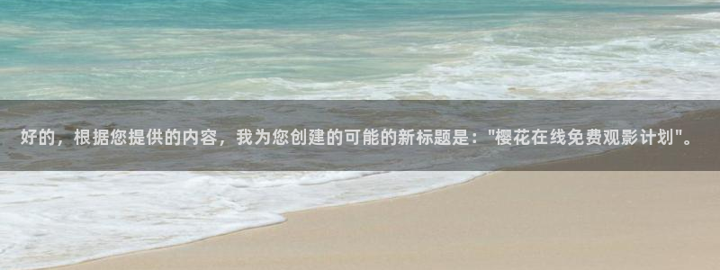 老湿影院免费观看电视剧在线观看
