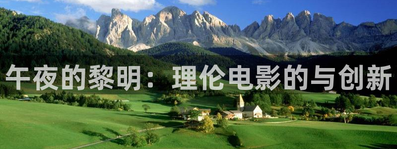 午夜星空影视