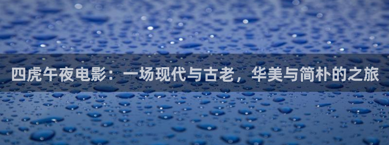 星空电影影院
