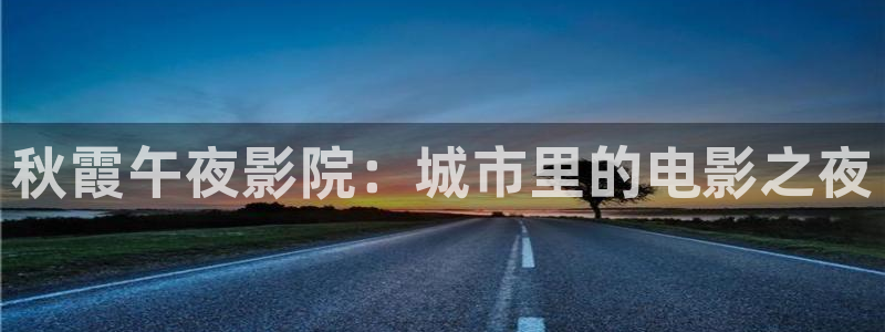 天美传奇星空高清免费