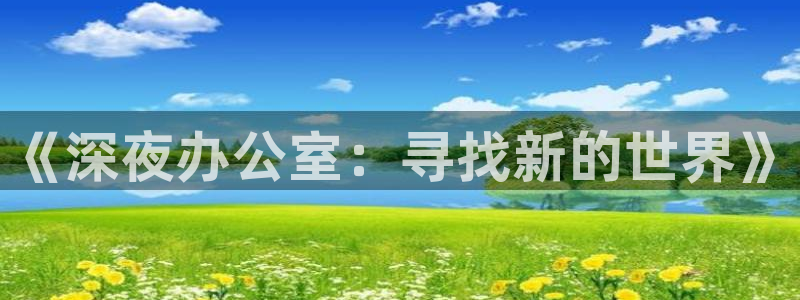 星空无限电影