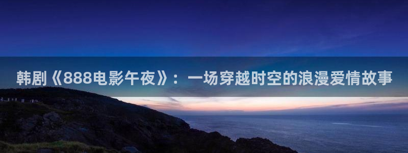 老湿影院6080新视觉电视剧免费上线